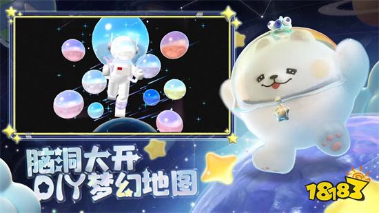 蛋仔派对破解版无限蛋币版v1.0.84