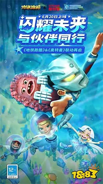 地铁跑酷无限金币无限滑板无限钥匙版v4.05.0