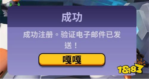 鹅鸭杀注册教程 鹅鸭杀注册详细方法介绍