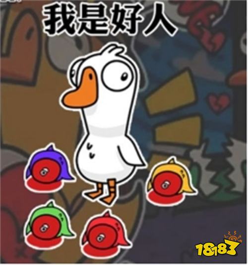 鹅鸭杀注册教程 鹅鸭杀注册详细方法介绍