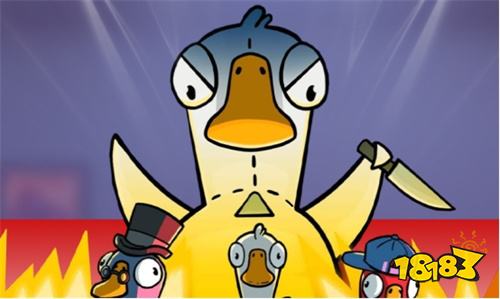 鹅鸭杀steam叫什么 鹅鸭杀steam入库方法介绍