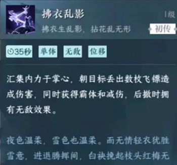 逆水寒手游九灵群侠技能怎么选 九灵群侠技能推荐