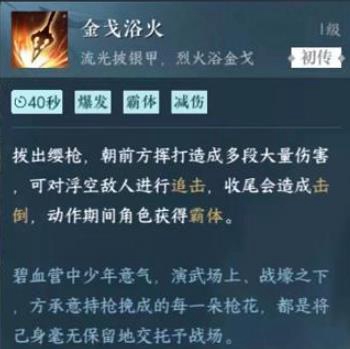 逆水寒手游九灵群侠技能怎么选 九灵群侠技能推荐