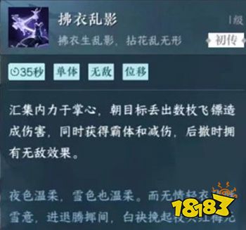逆水寒手游神相群俠技能怎么選 神相群俠技能推薦