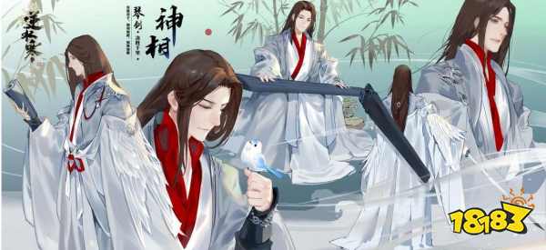 逆水寒手游神相職業玩法攻略大全 神相全玩法攻略合集