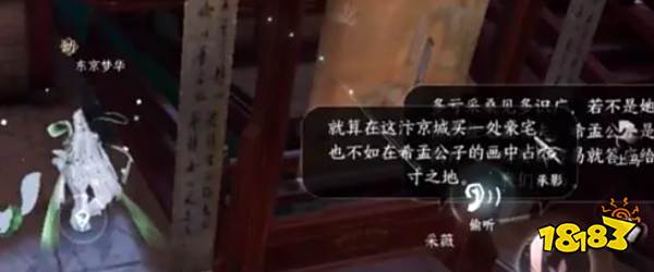 逆水寒手游甜水寻芳任务怎么过 甜水寻芳任务攻略