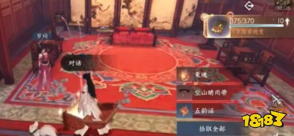 逆水寒手游甜水寻芳任务怎么过 甜水寻芳任务攻略