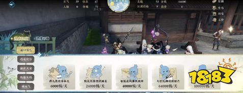 逆水寒手游混江湖怎么玩 混江湖高分攻略