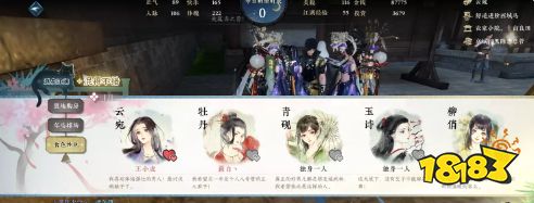 逆水寒手游混江湖怎么玩 混江湖高分攻略