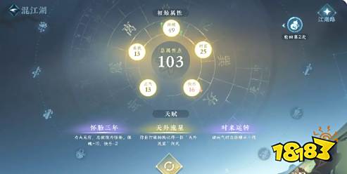 逆水寒手游混江湖怎么玩 混江湖高分攻略