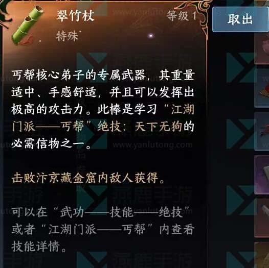 逆水寒手游门派信物怎么获得 门派信物获得方法
