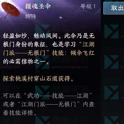 逆水寒手游门派信物怎么获得 门派信物获得方法
