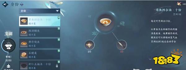 逆水寒手游活力怎么恢复 活力恢复方法