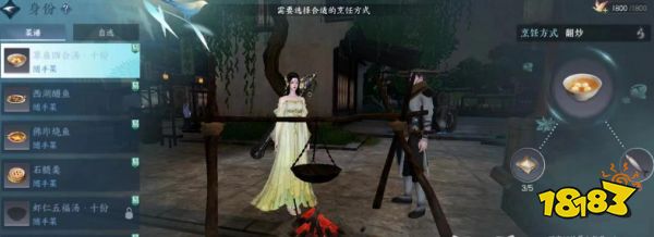 逆水寒手游活力怎么恢复 活力恢复方法