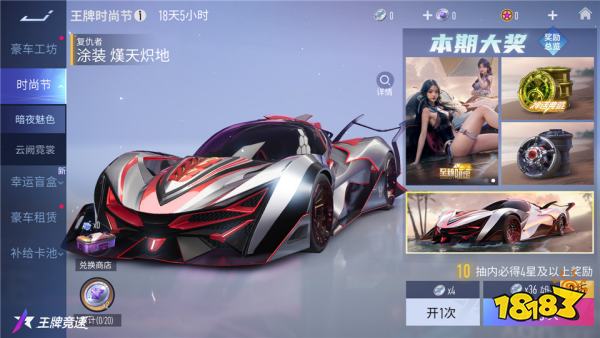《王牌竞速》全新泳装时尚节 有一种夏日飙车火辣又清凉的美