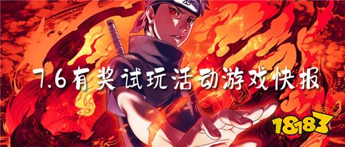 七月份最新游戏试玩活动!参加活动领金币充值奖励!