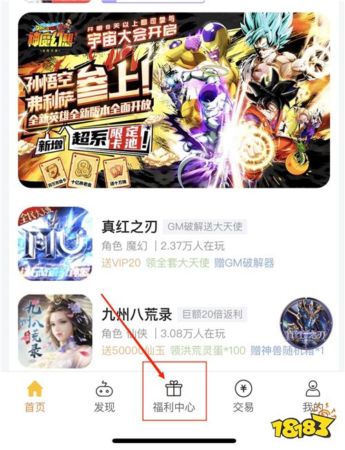 七月份最新游戏试玩活动！参加活动领金币充值奖励！