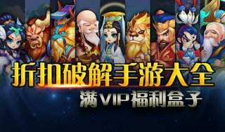 哪款0.1折折扣手游软件最好用 最受欢迎的0.1折折扣软件推荐