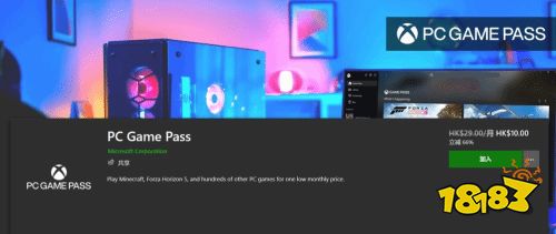 首月XGP优惠活动回归 XGPU/PGP首月仅需10港币