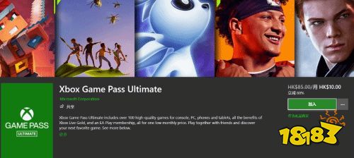 首月XGP优惠活动回归 XGPU/PGP首月仅需10港币