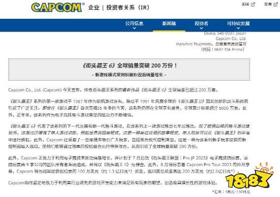 《街头霸王6》全球销量超200万份！入坑格斗的最好选择