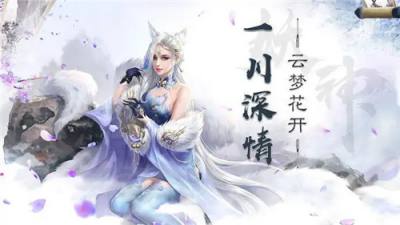 中国风仙侠手游下载推荐 超级耐玩的变态仙侠手游一览