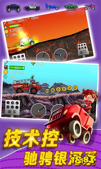 登山赛车破解版无限金币版免费版2023