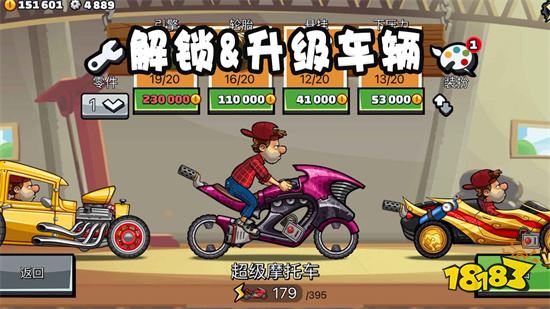 登山赛车2内购破解版最新版v1.56.4