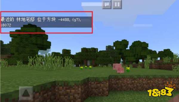 我的世界寻找林地府邸指令