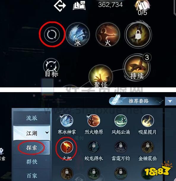 逆水寒手游火把怎么获得 火把获得攻略