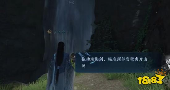 逆水寒手游洞天承影奇遇怎么过 洞天承影奇遇攻略