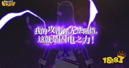 《街头篮球》​Freestyle大秘宝 风雷女皇百科全书
