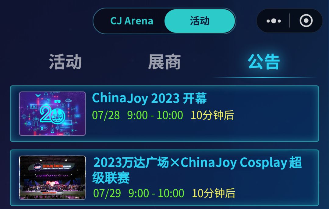 2023ChinaJoy联动玩法再升级，“CJ Arena”燃爆现场强势来袭!