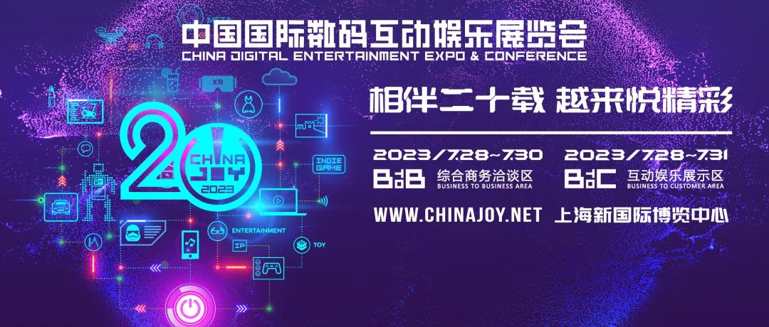 SuperELLE 亮相 2023 ChinaJoy，携旗下众 IP 活力呈现数字娱乐盛事!