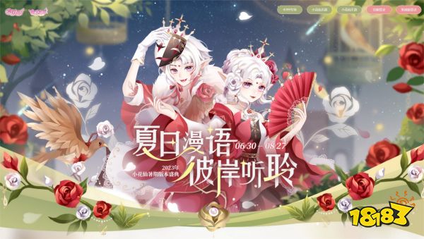 西瓜JUN倾情献声!《小花仙》塔西角色主题曲发布