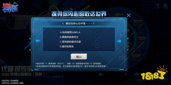 《敢达争锋对决》周年庆活动、敢达AGE-FX强势登场