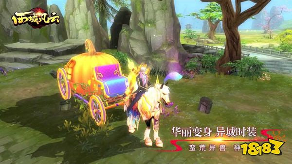 2023西域风云官方公测版最新下载