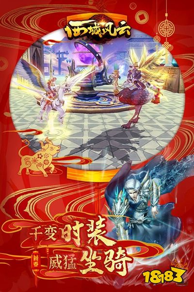 2023西域风云官方公测版最新下载