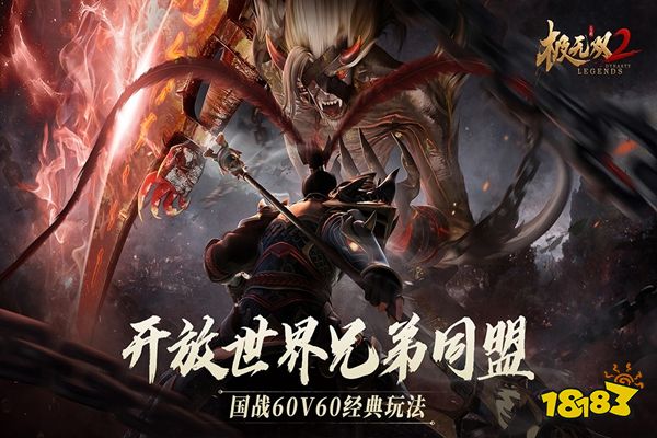 极无双2官方公测最新版2023下载