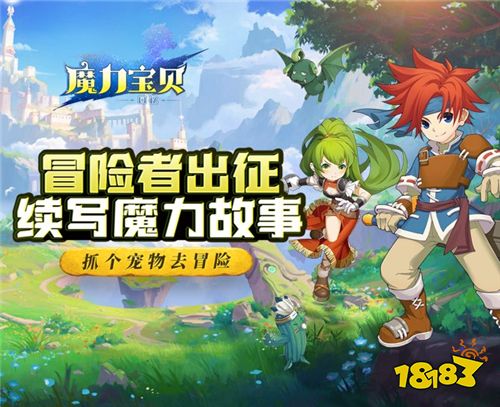 魔力寶貝回憶折扣服版