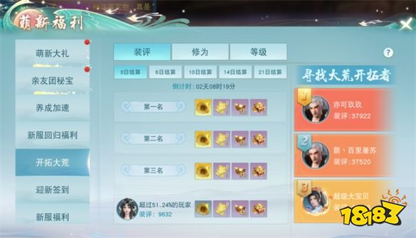 《天下》手游免费翅膀邀你来战！《天下贰》大区保姆级攻略奉上！