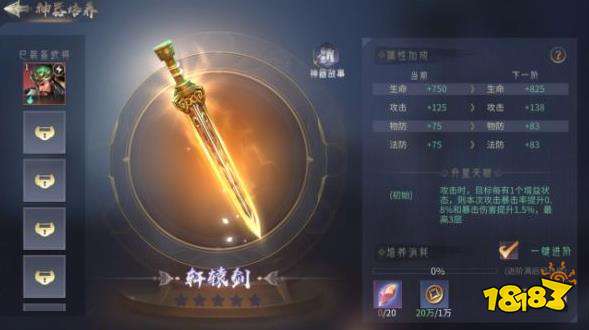 風起蒼嵐送首充版下載