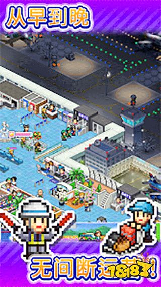 《珍宝机场物语》电脑版正版下载 最新《珍宝机场物语》PC版模拟器下载