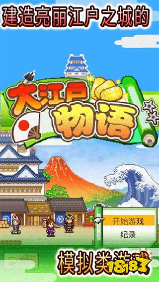 《大江户物语》电脑版怎么玩 最新《大江户物语》PC版模拟器分享