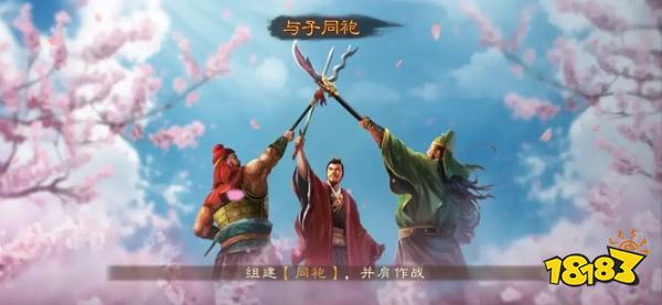 三国志战略版旧版下载