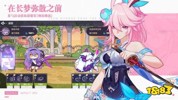 崩坏3下载手机版