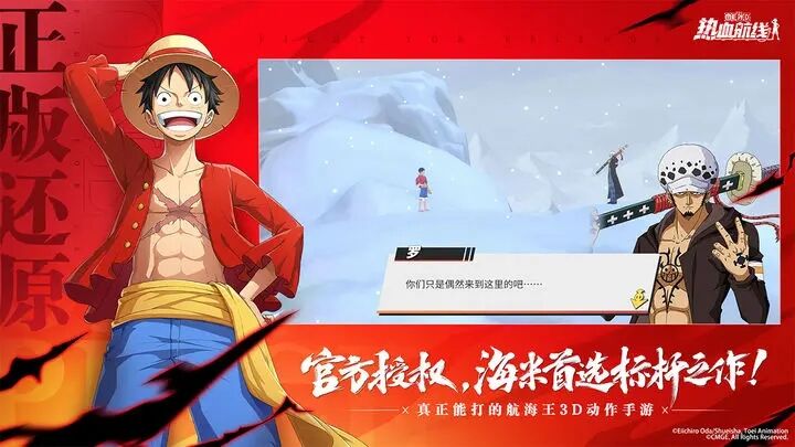 手机彩铃排行榜_航海王热血航线抖音版下载