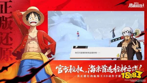 航海王熱血航線2023新版