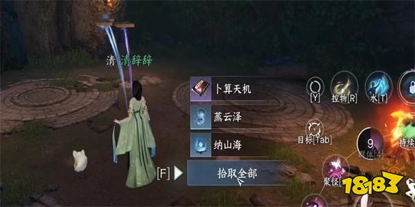 逆水寒手游卜算天机技能怎么获取 卜算天机技能获取方法