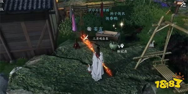 逆水寒手游铁山靠技能怎么获取 铁山靠技能获取攻略